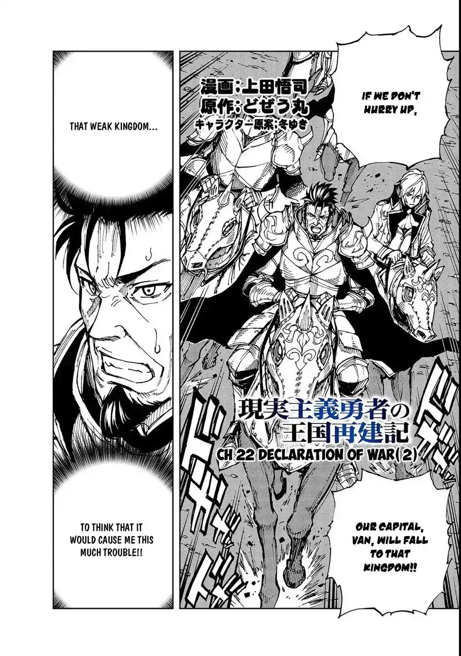 Genjitsushugisha no Oukokukaizouki Chapter 22 3